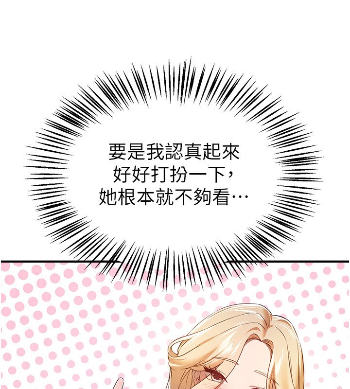 BeautifulDays第74話-穿著漂亮的衣服被侵犯