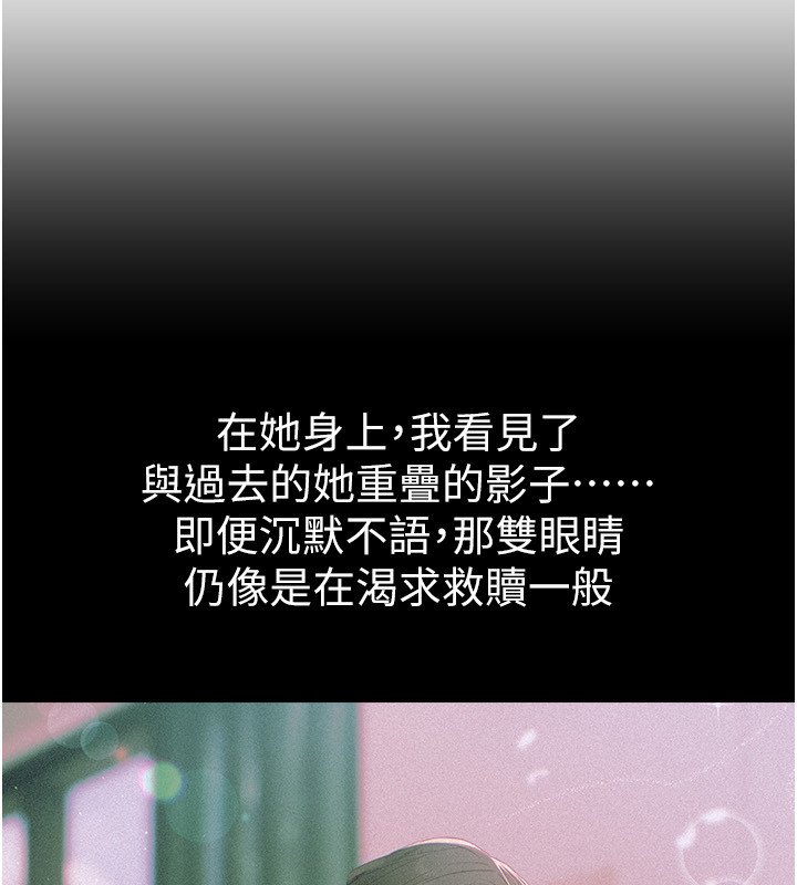 BeautifulDays第74話-穿著漂亮的衣服被侵犯