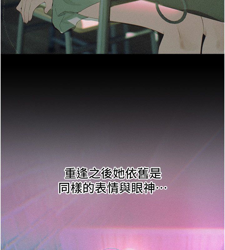 BeautifulDays第74話-穿著漂亮的衣服被侵犯