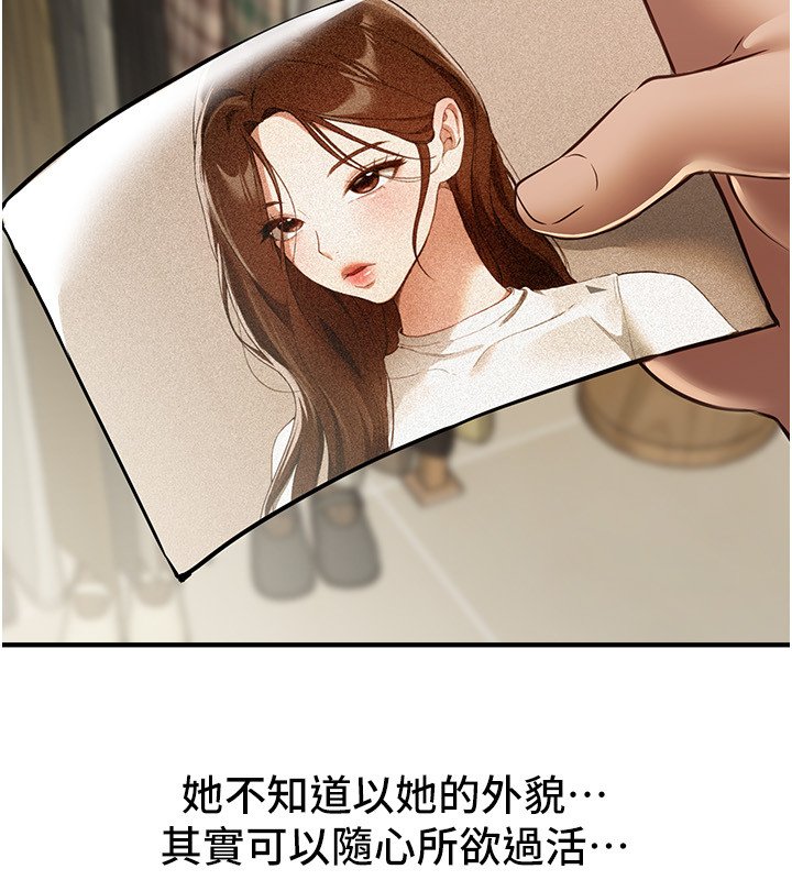 BeautifulDays第74話-穿著漂亮的衣服被侵犯