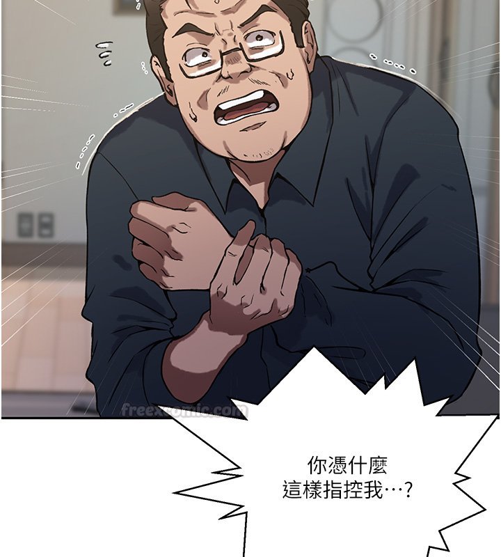 秘密教學第304話-你來保護這個家好嗎?