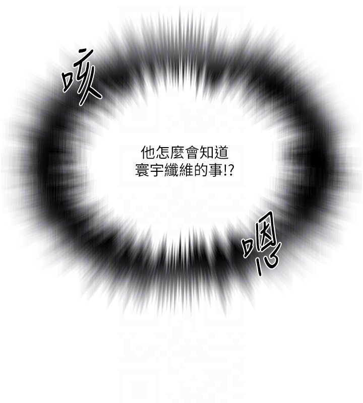 秘密教學第304話-你來保護這個家好嗎?