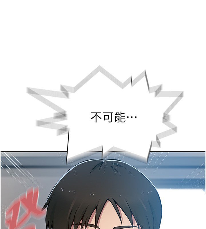 秘密教學第304話-你來保護這個家好嗎?