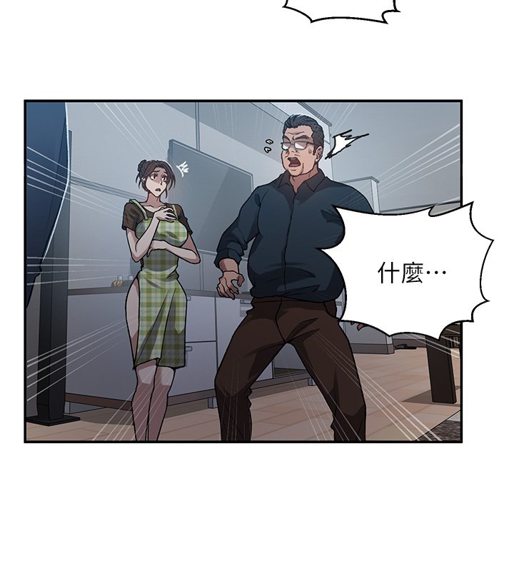 秘密教學第304話-你來保護這個家好嗎?