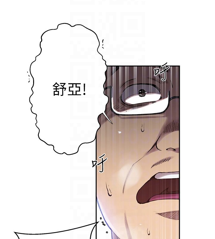 秘密教學第304話-你來保護這個家好嗎?