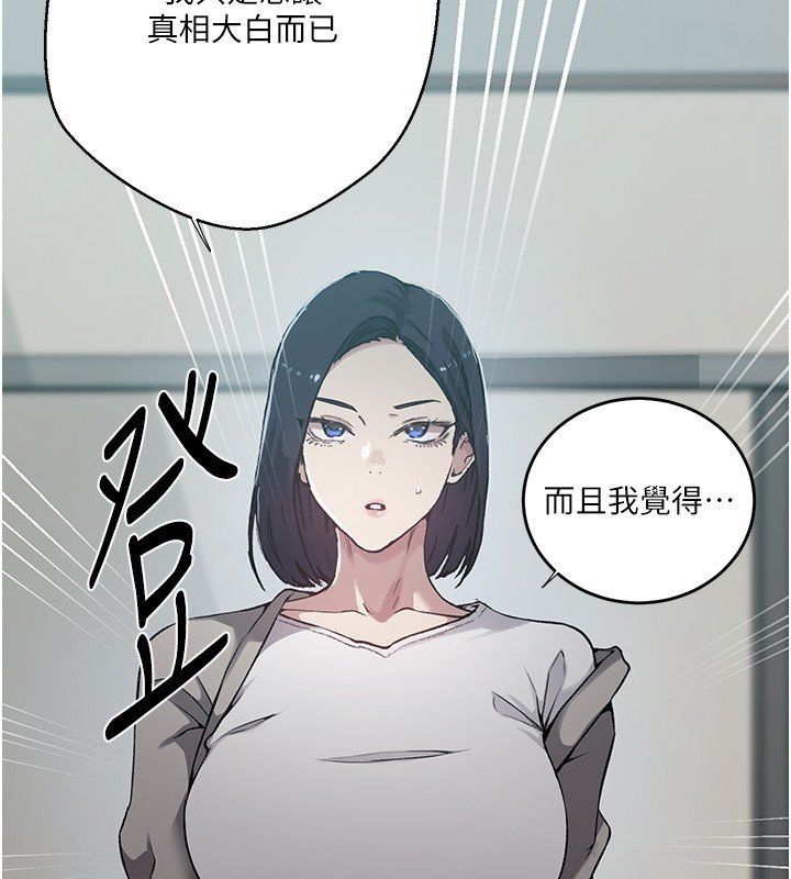 秘密教學第304話-你來保護這個家好嗎?