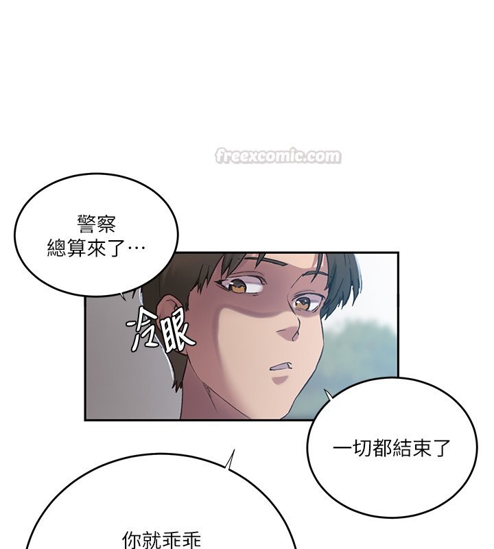 秘密教學第304話-你來保護這個家好嗎?