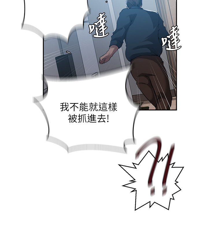 秘密教學第304話-你來保護這個家好嗎?