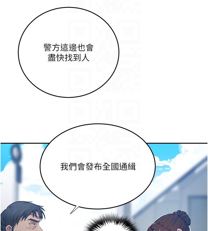 秘密教學第304話-你來保護這個家好嗎?