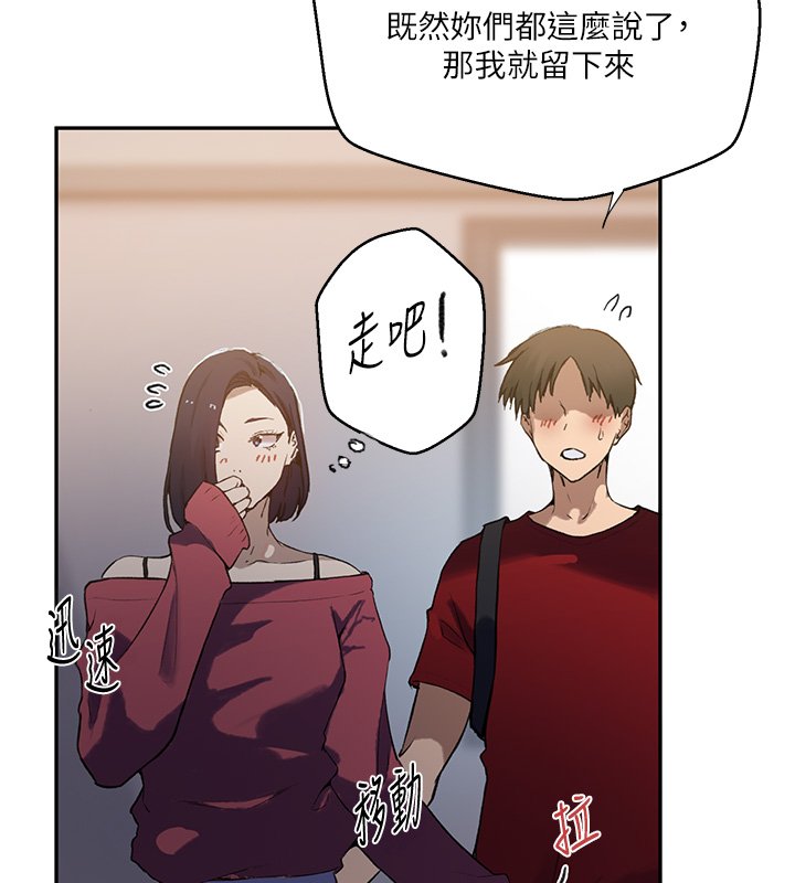 秘密教學第304話-你來保護這個家好嗎?