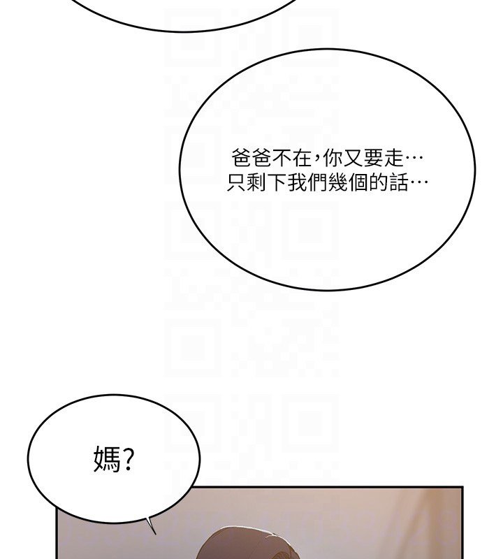 秘密教學第304話-你來保護這個家好嗎?