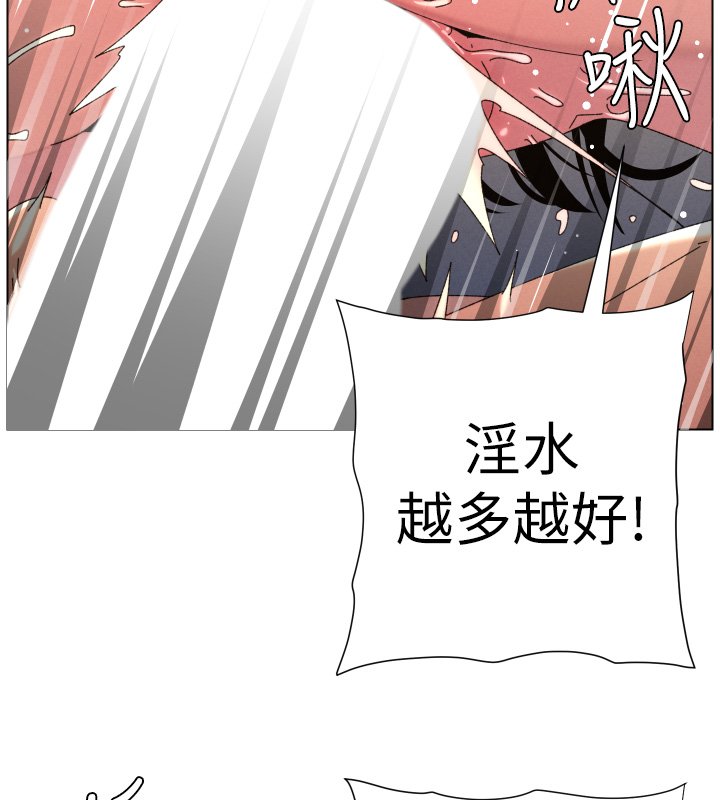 兄妹的秘密授課第101話-還「精」債:宥馨篇