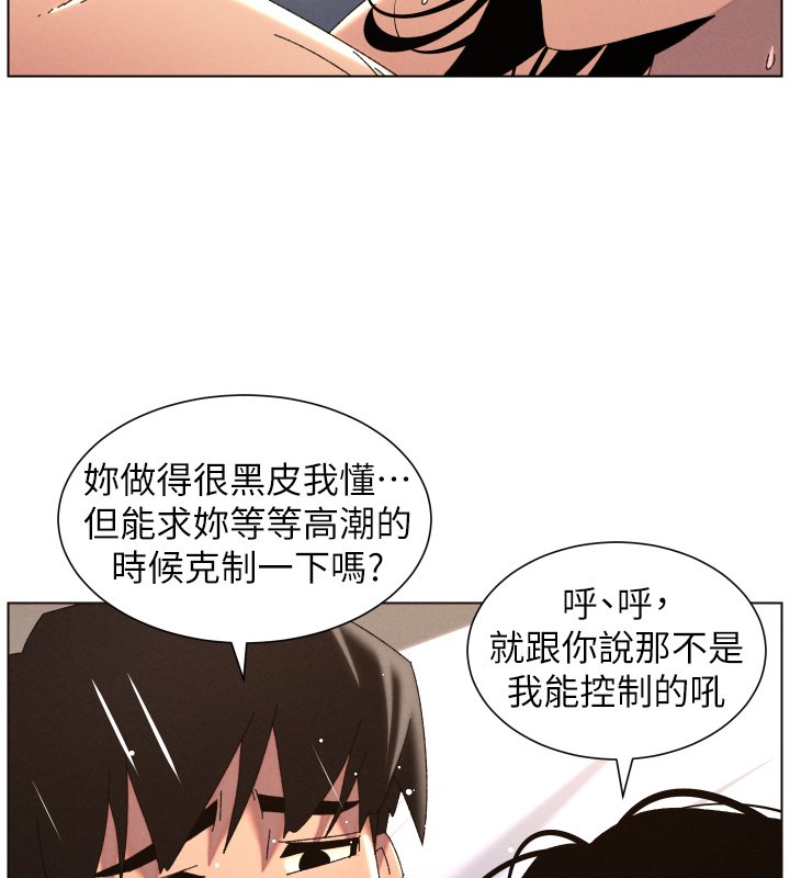 兄妹的秘密授課第101話-還「精」債:宥馨篇