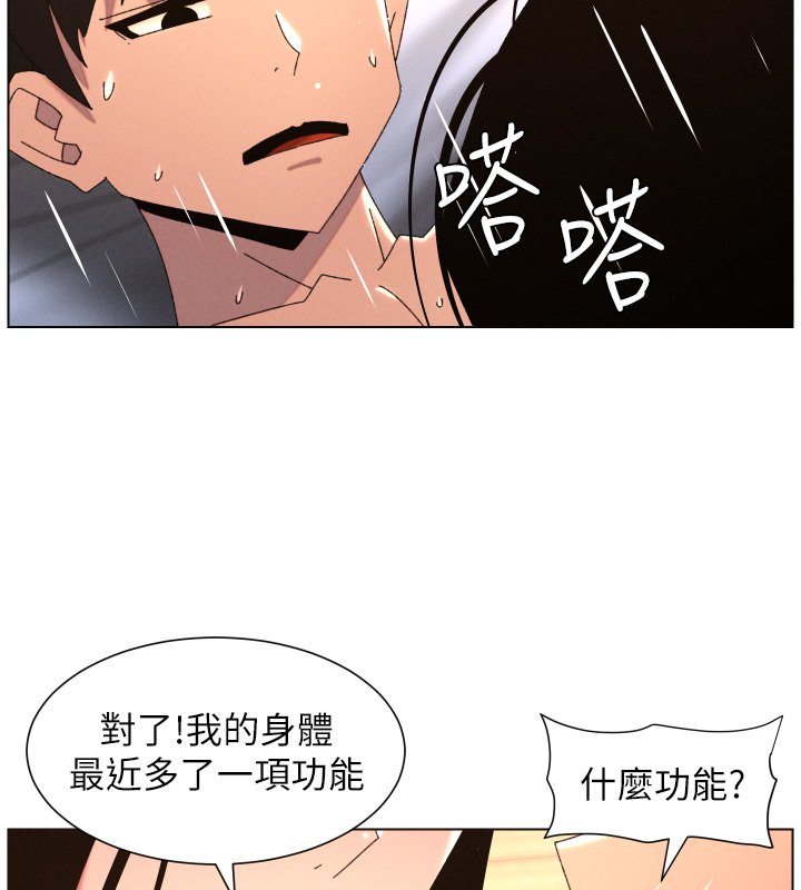 兄妹的秘密授課第101話-還「精」債:宥馨篇