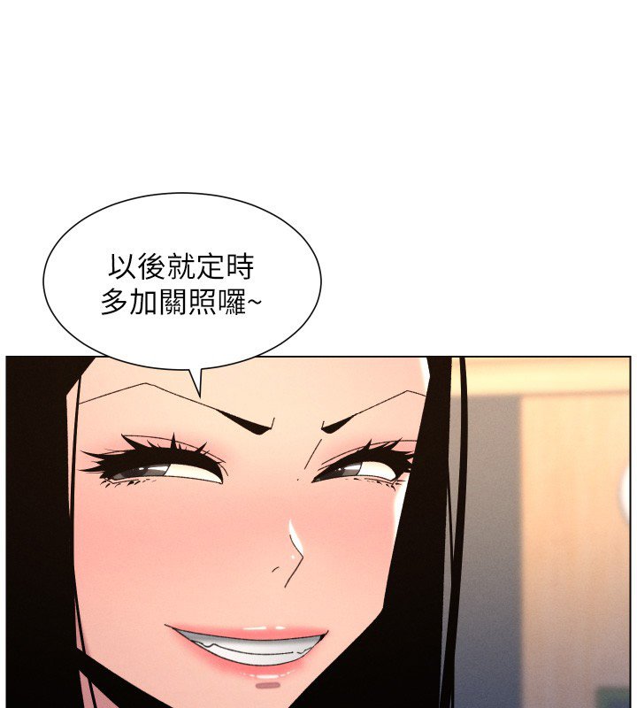 兄妹的秘密授課第101話-還「精」債:宥馨篇