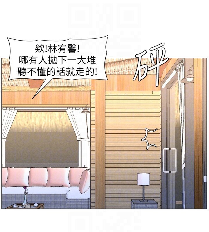 兄妹的秘密授課第101話-還「精」債:宥馨篇