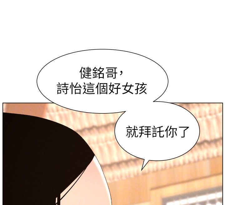 兄妹的秘密授課第101話-還「精」債:宥馨篇