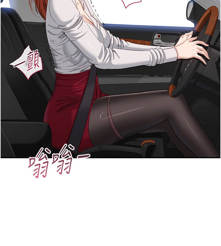 倒追遊戲第43話-震動的聲音要被聽到了