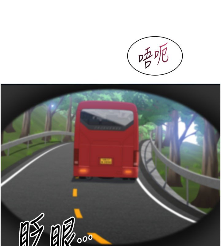 倒追遊戲第43話-震動的聲音要被聽到了