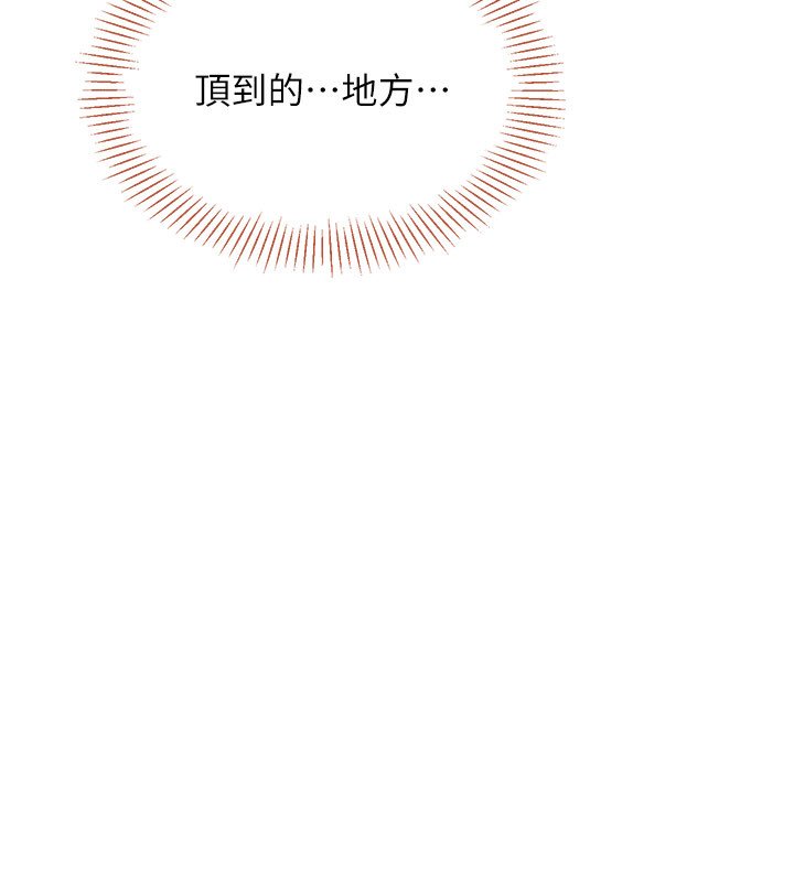 倒追遊戲第43話-震動的聲音要被聽到了