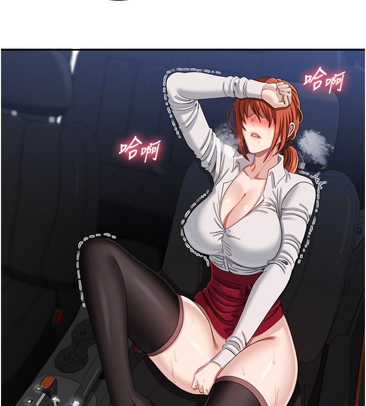 倒追遊戲第43話-震動的聲音要被聽到了