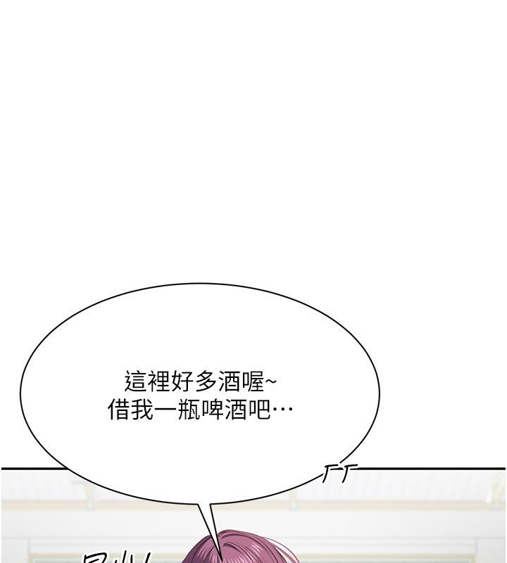 倒追遊戲第43話-震動的聲音要被聽到了