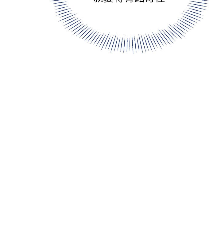 倒追遊戲第43話-震動的聲音要被聽到了