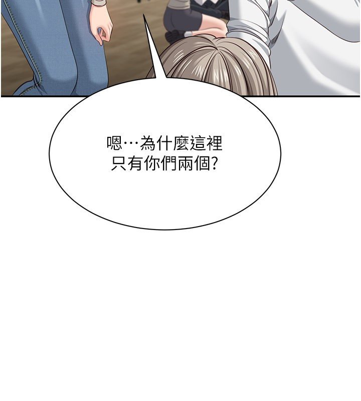 倒追遊戲第43話-震動的聲音要被聽到了