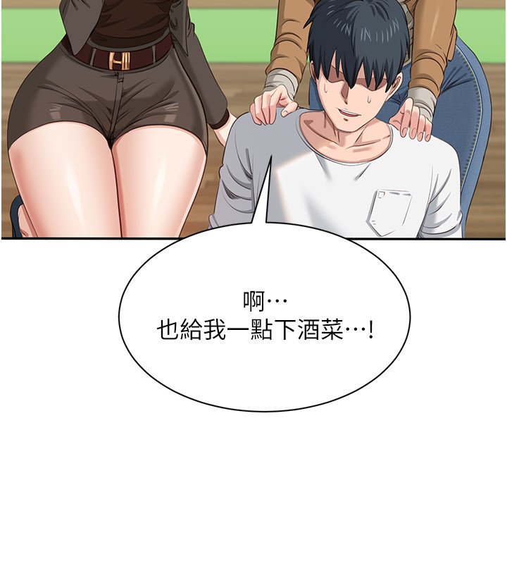 倒追遊戲第43話-震動的聲音要被聽到了