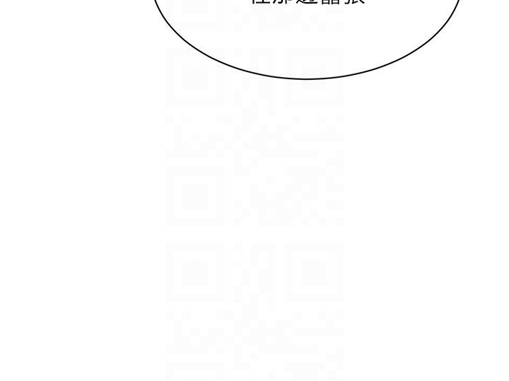 倒追遊戲第43話-震動的聲音要被聽到了