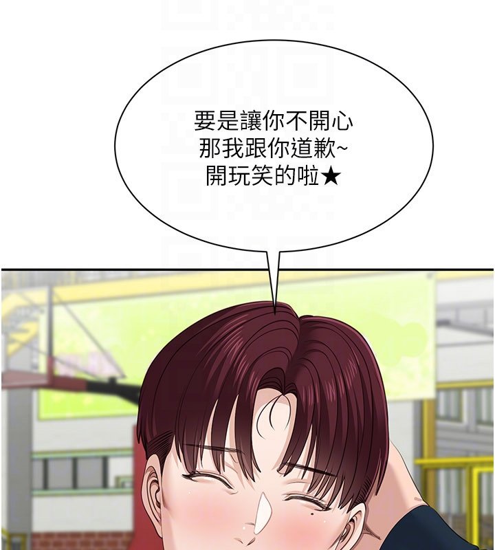 倒追遊戲第43話-震動的聲音要被聽到了