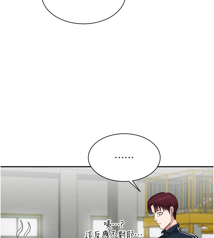 倒追遊戲第43話-震動的聲音要被聽到了