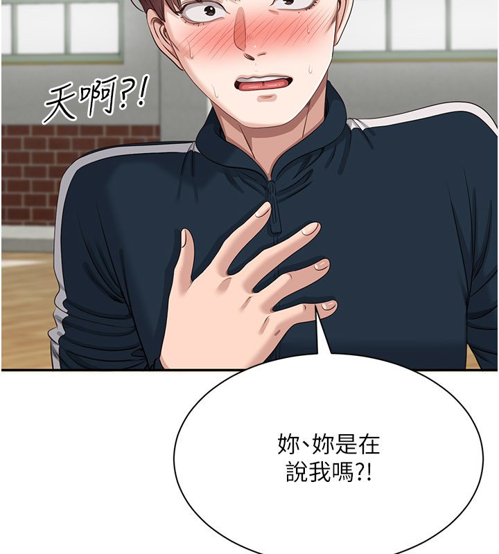 倒追遊戲第43話-震動的聲音要被聽到了