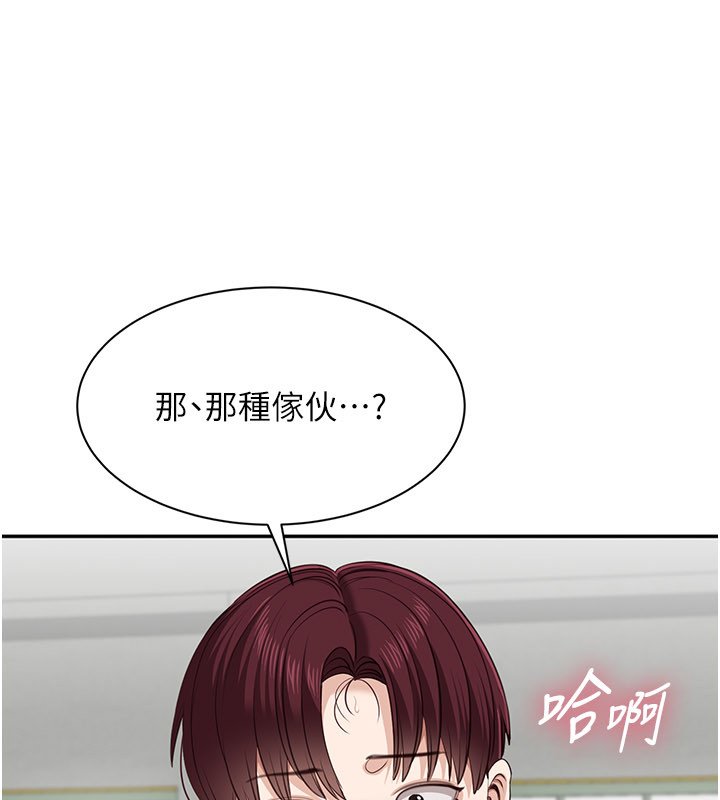 倒追遊戲第43話-震動的聲音要被聽到了