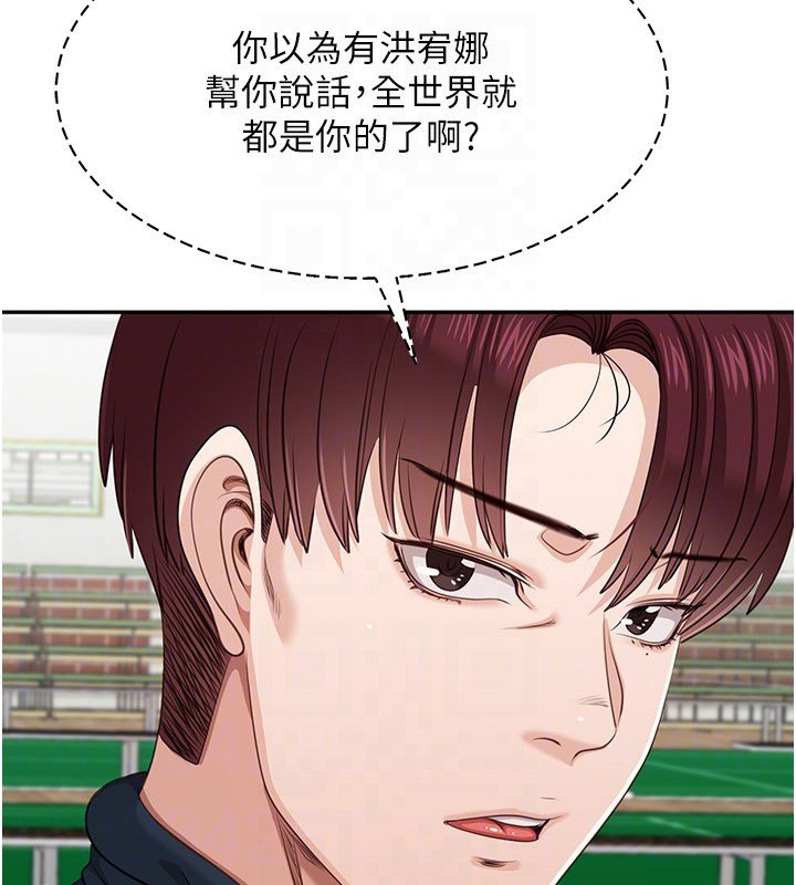 倒追遊戲第43話-震動的聲音要被聽到了