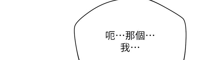 倒追遊戲第43話-震動的聲音要被聽到了