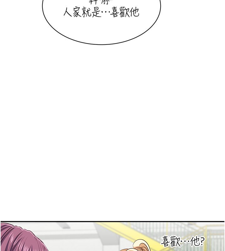 倒追遊戲第43話-震動的聲音要被聽到了