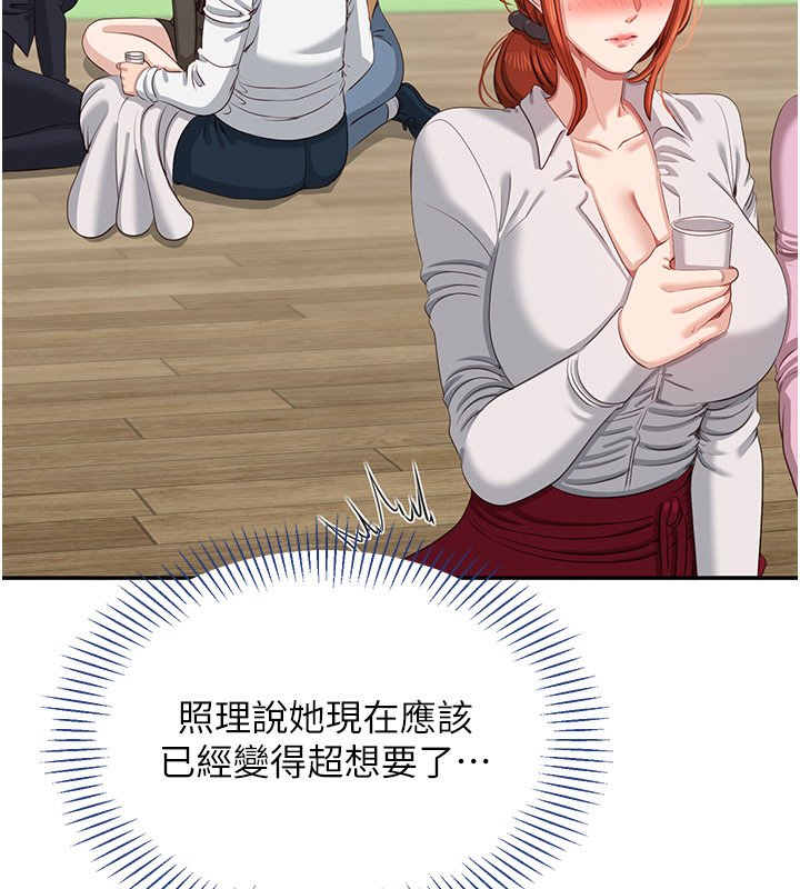 倒追遊戲第43話-震動的聲音要被聽到了