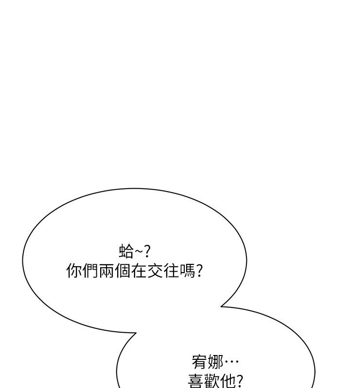 倒追遊戲第43話-震動的聲音要被聽到了