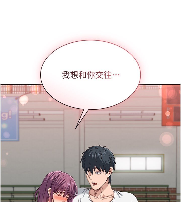 倒追遊戲第43話-震動的聲音要被聽到了