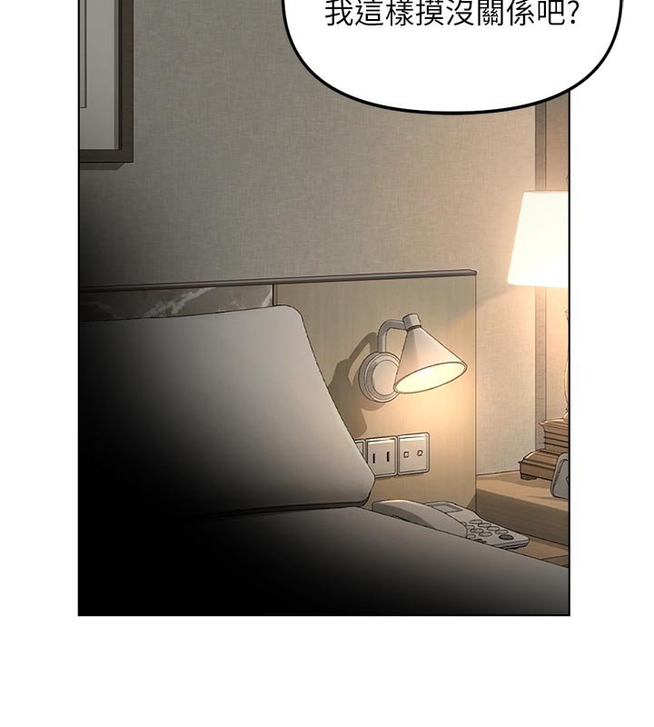 魯蛇社畜的金手指第64話-成功用NTR治好不舉