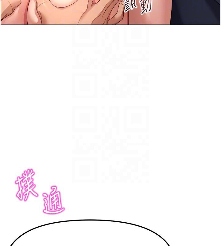 魯蛇社畜的金手指第64話-成功用NTR治好不舉