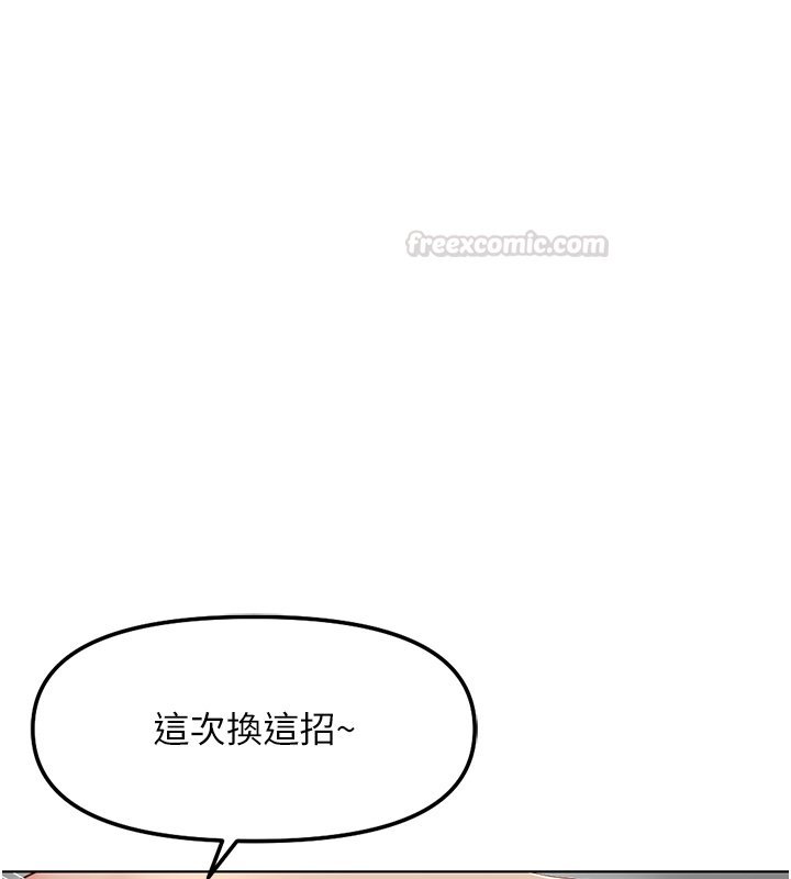 魯蛇社畜的金手指第64話-成功用NTR治好不舉