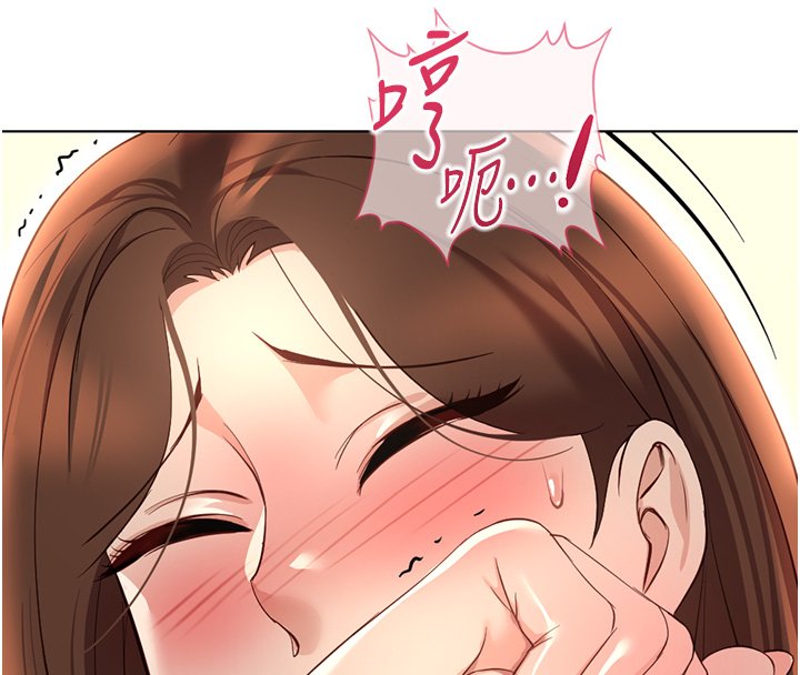 魯蛇社畜的金手指第64話-成功用NTR治好不舉