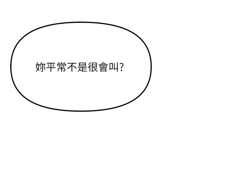 魯蛇社畜的金手指第64話-成功用NTR治好不舉