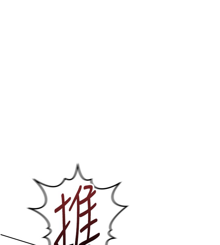 魯蛇社畜的金手指第64話-成功用NTR治好不舉