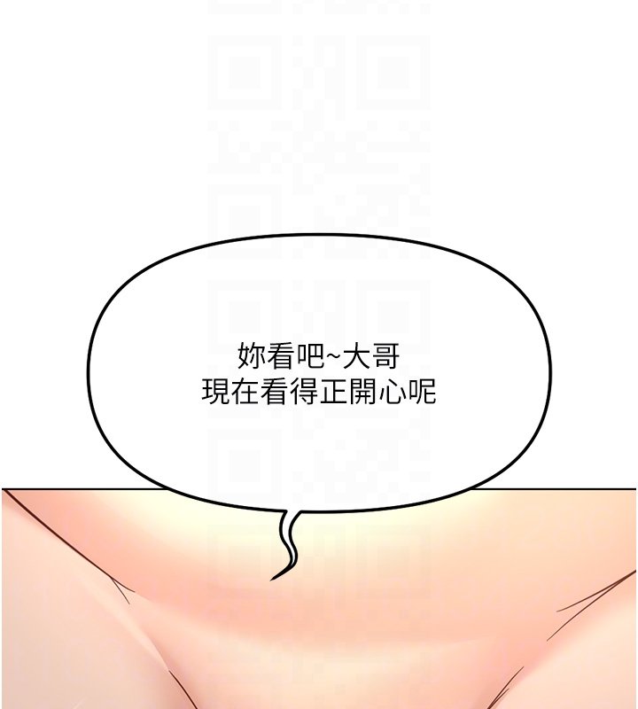 魯蛇社畜的金手指第64話-成功用NTR治好不舉