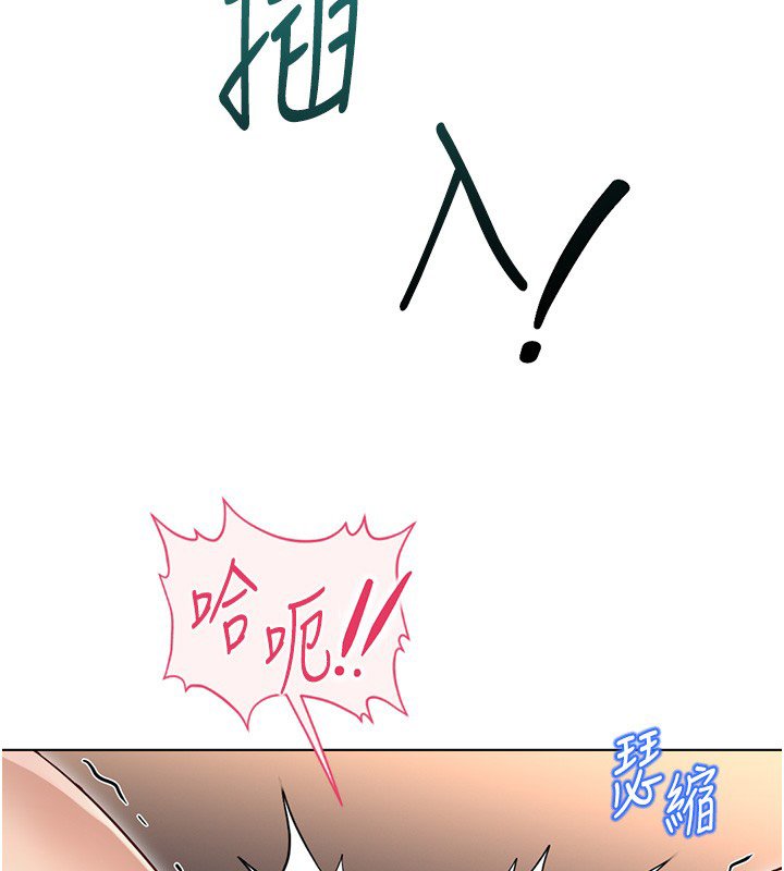 魯蛇社畜的金手指第64話-成功用NTR治好不舉