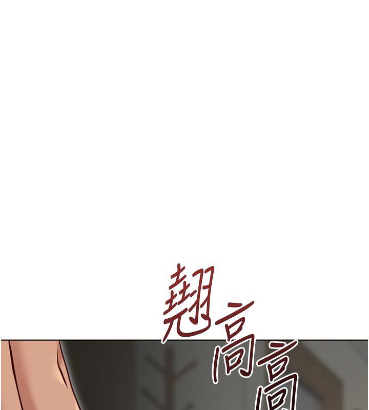 魯蛇社畜的金手指第64話-成功用NTR治好不舉