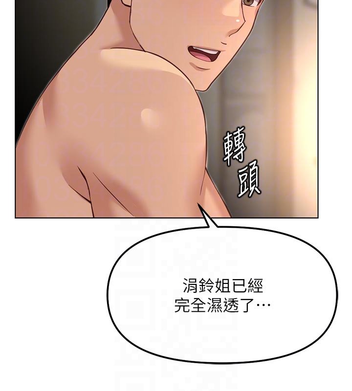 魯蛇社畜的金手指第64話-成功用NTR治好不舉